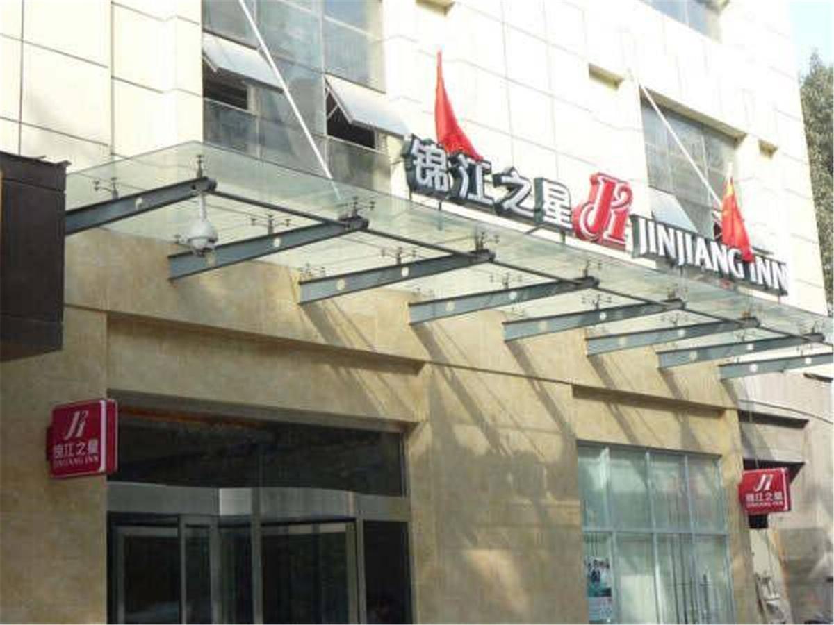 Jinjiang Inn Xi'An Tonghua Gate Xijin Hospital מראה חיצוני תמונה